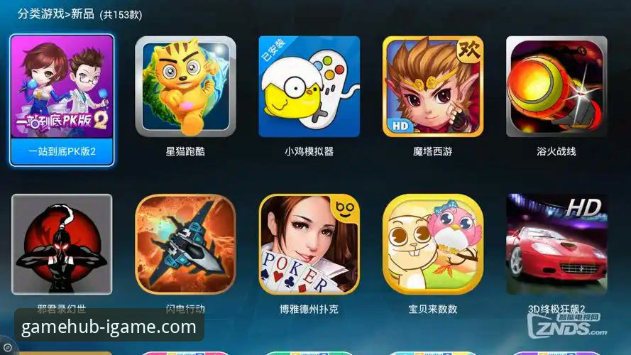 爱游戏IGAME官方下载渠道与安全指南详解